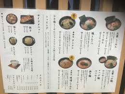 新店 豚骨醤油ラーメン By 喰いしん坊 Sugar Boy らーめん五葉 上福岡西口駅前店 らーめんごよう 上福岡 ラーメン 食べログ