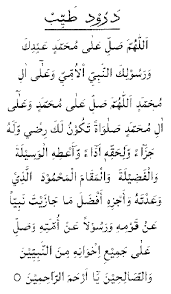 Imam Ahmed Raza Academy Durood And Supplications More Duroods 11 20 Allahumma salli 'ala sayyidina muhammadinin nabiyil ummiyi wa 'ala alihi wa sahbihi wa sallim. imam ahmed raza academy durood and