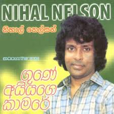 Now we recommend you to download first result baila wendesiya බය ල ව න ද ස ය udara. Nihal Nelson Songs Download Cleversolutions