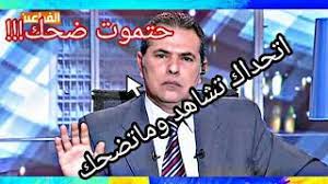 Check spelling or type a new query. ØªØ±ÙƒÙŠØ¨ Ù…Ù‚Ø§Ø·Ø¹ ÙÙŠØ¯ÙŠÙˆ ØªÙˆÙÙŠÙ‚ Ø¹ÙƒØ§Ø´Ù‡ Ù…Ù‚Ø§Ø·Ø¹ Ù…Ø¶Ø­ÙƒÙ‡ ÙˆØ³ÙŠÙ… ÙŠÙˆÙ†Ø³ Waseem Younis Youtube