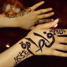 حنة اسم فطووم Name Henna I Like Henna Hand Tattoo Mehndi Tattoo Henna Patterns