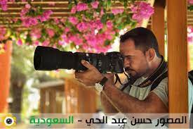 المصور حسن عبد الحي من السعودية يتحدث عن تجربته في تصوير الطبيعة والأطعمة بروفيلم photo book photo person