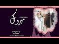 راشد الماجد الف مبروك Mp3