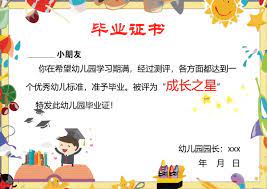 2017年 幼兒園畢業典禮 butterfly 蝴蝶中班 表演 cheer up! Psdåˆ›æ„æ¦‚å¿µå¹¼å„¿å›­æ¯•ä¸šè¯ä¹¦æ¨¡æ¿ ç•Œé¢è®¾è®¡ æµ©æ‰¬pptæ¨¡æ¿åŸŽ