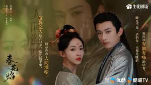 Kill Me Love Me — Chun Hua Yan