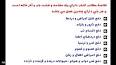 ویدئو برای دانلود کتاب کلیات مجمع الدعوات کبیر رایگان