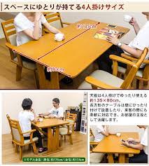 楽天市場 割引クーポン発行中 大型家具ダイニングテーブル テーブル 木製ダイニングテーブル 食卓 テーブル bensonダイニングテーブル 135 80 単体 アジャスター付 高さ調節 ブラウン シンプル 天然木 長方形 送料無料 テレワーク 在宅ワーク 家具の達人 select