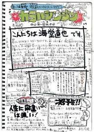 カラハシンブン の画像検索結果 唐橋 検索 お気に入り