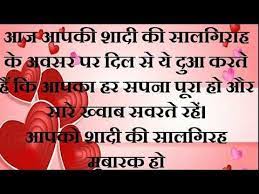 Happy wedding anniversary wishes, sms, greetings, images, wallpaper, whatsapp video in hindi, happy wedding anniversary wishes in hindi, happy wedding annive. Whatsapp Wedding Anniversary Wishes For Wife In Hindi Greeting Cards Near Me