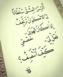 Pin By حافظ سلطان On أب ي ات و أش ع ار Beautiful Arabic Words Arabic Love Quotes Love Words