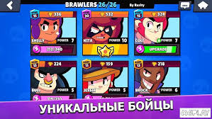 Get free gems and coins! Download Brawl Stars 32 170 Apk Mod Money For Android