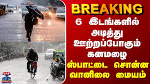 Thanthi TV