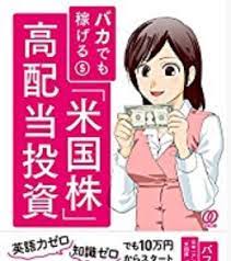 バフェット太郎さんの黄金銘柄30種 grow rich slowly シーゲル流米国株投資で億万長者になる バフェット エマソン ウォルマート