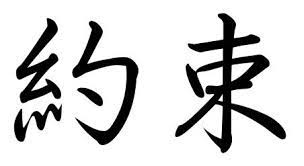 Pin On Japanese Love Symbols