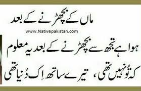 Pin By Fiza Waseem On Mom Mother Quotes Mother Poems Ali Quotes