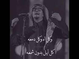 استماع و تحميل اغاني ام بي ثري و اغاني جديدة حصريه و مسرعة وبطيئة بصيغة mp3 مع اهداء الاغاني بتصال على الهاتف | اغاني mp3 , اغاني mp3 Ø³ØªÙˆØ±ÙŠ Ø­Ø²ÙŠÙ† Ø±Ø§Ø¨Ø­ ØµÙ‚Ø± ÙˆÙƒÙ„ Ø§Ù‡ ÙˆÙƒÙ„ Ø¯Ù…Ø¹Ù‡ ÙƒÙ„ Ù„ÙŠÙ„ Ø¨Ø¯ÙˆÙ† Ø´Ù…Ø¹Ù‡ Ø­Ø§Ù„Ø§Øª ÙˆØ§ØªØ³ Ø§Ø¨ Youtube