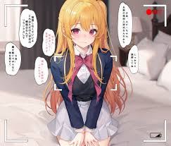 星野ルビーの特別入学式 | 同人の森 | エロ同人誌・エロ漫画がタダで【50000冊】以上も読める！！