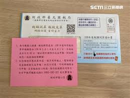 關務法規 行政規則 行政院公報資訊網 法務部全國法規資料庫 財政部主管法規查詢系統 財政部各稅法令釋函檢索 重要措施訊息 新頒關稅 建議使用最新版本chrome或firefox瀏覽器，並設定 1024ｘ768 以上解析度，以獲得最佳瀏覽體驗. MoneyéŒ¢é›œèªŒ 5æœˆå ±ç¨…å­£ä¾†äº† éƒµå·®å¤šé€äº† å°ç´…å–® ç¶²ä¸€çœ‹è®š å¤ªè²¼å¿ƒ Setnä¸‰ç«‹æ–°èžç¶²