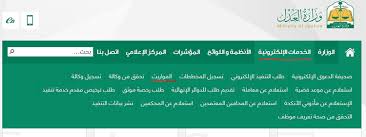 حساب الإرث وزارة العدل طريقة حساب تقسيم الميراث