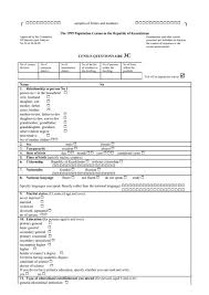 Access google sheets with a free google account (for personal use) or google workspace account (for business use). Census Questionnaire Republic Of Kazakhstan 1999 University Of