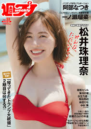 週プレ　2024年8月12日号No.33