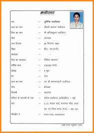 In this section, we will provide a general description of the main types of resumes, which type is most suitable for specific people and their respective samples. Biodata Template Word Biodata Template Pdf Biodata Template For Marriage Biodata Template For Marr Marriage Biodata Format Bio Data For Marriage Biodata Format