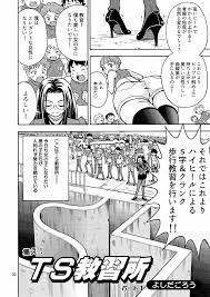 オリジナル】集えTS教習所パート1 - 同人誌 - エロ漫画 momon:GA（モモンガッ!!）