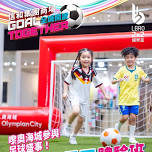 2x2 Mini World Cup at Olympian City 2