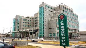 The developer, 三軍總醫院, indicated that the app's privacy practices may include handling of data as described below. å³æ™‚åœ–æ–‡ è­·ç†å¸«æŠ—è­°æ¾Žæ¹–ä¸‰ç¸½é†«é™¢éžæ³•è§£åƒ± Pnnå…¬è¦–æ–°èžè­°é¡Œä¸­å¿ƒ