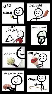 pin by lolo 4 on رياكشنن funny photo memes funny reaction pictures cartoon wallpaper hd