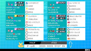 S11ダブル最終12位】ラプラス with みがわりピッピ│リバティノート