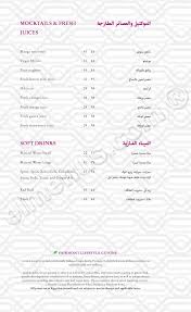 مطعم باب النيل