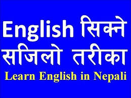 सज ल अ ग र ज यसर ब झ How To Learn English Language In Nepali English Verb Tense Grammar Youtube Learn English English Verbs Learn English Grammar