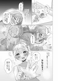 女装彼氏のデカチンが挿入らないので逆に挿れる話 - 同人誌 - エロ漫画 - NyaHentai