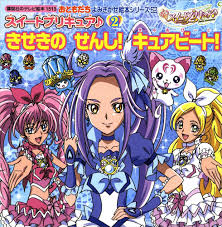 スイート プリキュア 2 話