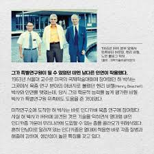 허문회 교수가 개발한 생산성 높은 벼 품종, 통일벼. ìŠ¤í† ë¦¬ ë‰´ìŠ¤ ì¡°íšŒ ìŠ¤í† ë¦¬ ë‰´ìŠ¤ ëŒ€í•œë¯¼êµ­ ê³¼í•™ê¸°ìˆ ìœ ê³µìž