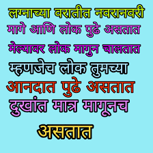 Birthday Caption For Sister In Law In Marathi Pin On Marathi Quotes