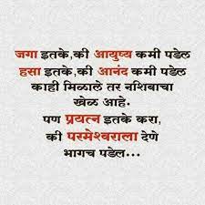 Pin By Vaishnavi Bhagat On Change Meaning Of Life Happy Life Quotes To Live By Birthday Quotes For Me Life Quotes