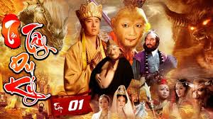 Bản đầu tiên cũng là bản gây được tiếng vang lớn nhất được phát sóng năm 1986. Phim Má»›i Hay Nháº¥t 2019 Tan Tay Du Ky Táº­p 1 Phim Bá»™ Trung Quá»'c Hay Nháº¥t 2019 Youtube