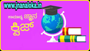 Jul 22, 2021 · a comprehensive database of more than 86 indian history quizzes online, test your knowledge with indian history quiz questions. Daily Top 10 General Knowledge Questions Answers For 17 December 2018 Jnanaloka