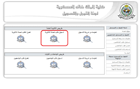 تقديم كلية الملك فهد الأمنية 1442 للجامعيين; ØªØ®ØµØµØ§Øª ÙƒÙ„ÙŠØ© Ø§Ù„Ù…Ù„Ùƒ Ø®Ø§Ù„Ø¯ Ø§Ù„Ø¹Ø³ÙƒØ±ÙŠØ©