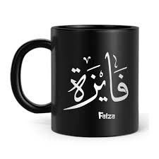 Check out faiza's art on deviantart. Faiza Name Pics Faiza Name S Meaning Of Faiza Add A Bio Trivia And More Roy Swanson