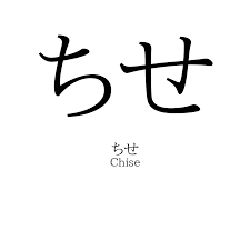名付けポン