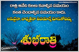 Here Is A Latest Telugu Language Best Good Night Quotes For Lovers Good Night Telugu Quotes Sweet Dreams Images And Nice Quotations Online Beautiful Telugu O