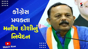 Gujarat Elections 2023