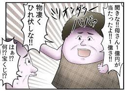 母親と 詐欺メール の話 web漫画家やしろあずきの日常 powered by ライブドアブログ 漫画家 ブログ 詐欺