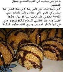 Pin By Nabila Irmeche On Sadi Food Breakfast French Toast