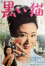 東映 おしゃれまとめの人気アイデア pinterest smiling face 映画 ポスター 映画 日本映画
