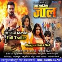 Ek Saazish Jaal Khesari Lal Yadav 2020 Movie Trailer Download Bhojpuriraas Net