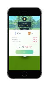 ポケモン go デイリー ボーナス